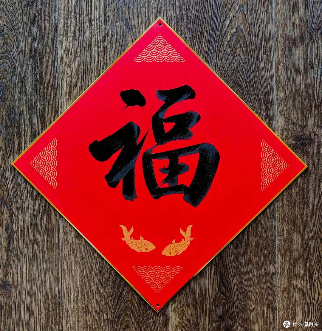 家里贴“福”字,并非越多越好,具体不能超过几个?