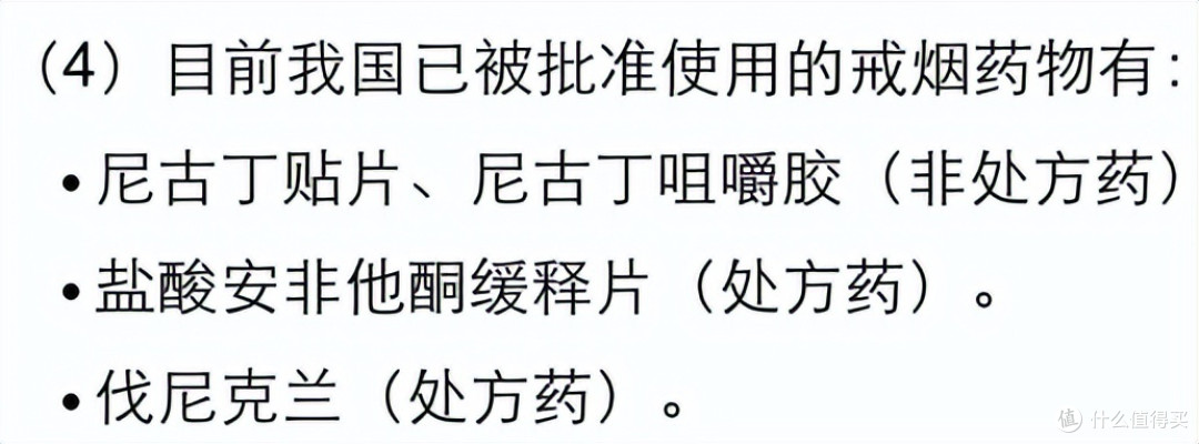 如何科学有效的戒烟?