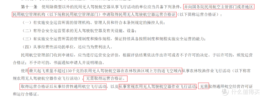 24年无人机新规即将施行，玩航拍摄影必须有执照才能飞？别被骗了！