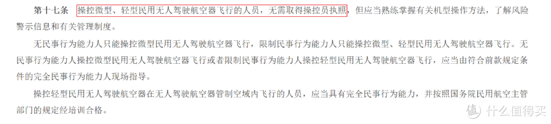 24年无人机新规即将施行,玩航拍摄影必须有执照才能飞?别被骗了!