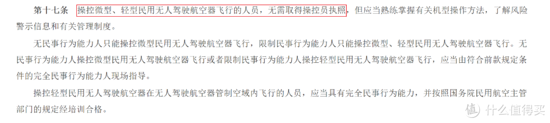 24年无人机新规即将施行，玩航拍摄影必须有执照才能飞？别被骗了！