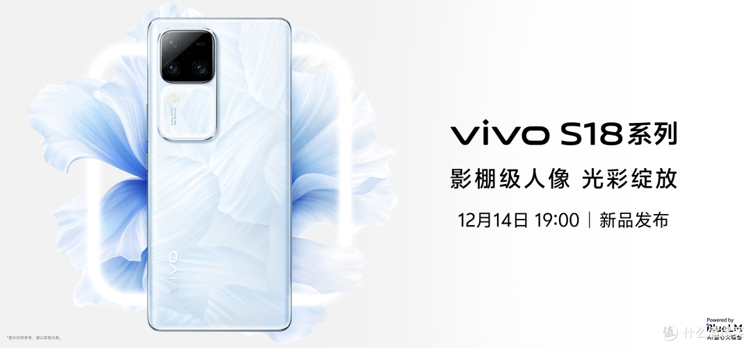 全新vivo S18系列爆料总结,不止影像、设计有惊喜