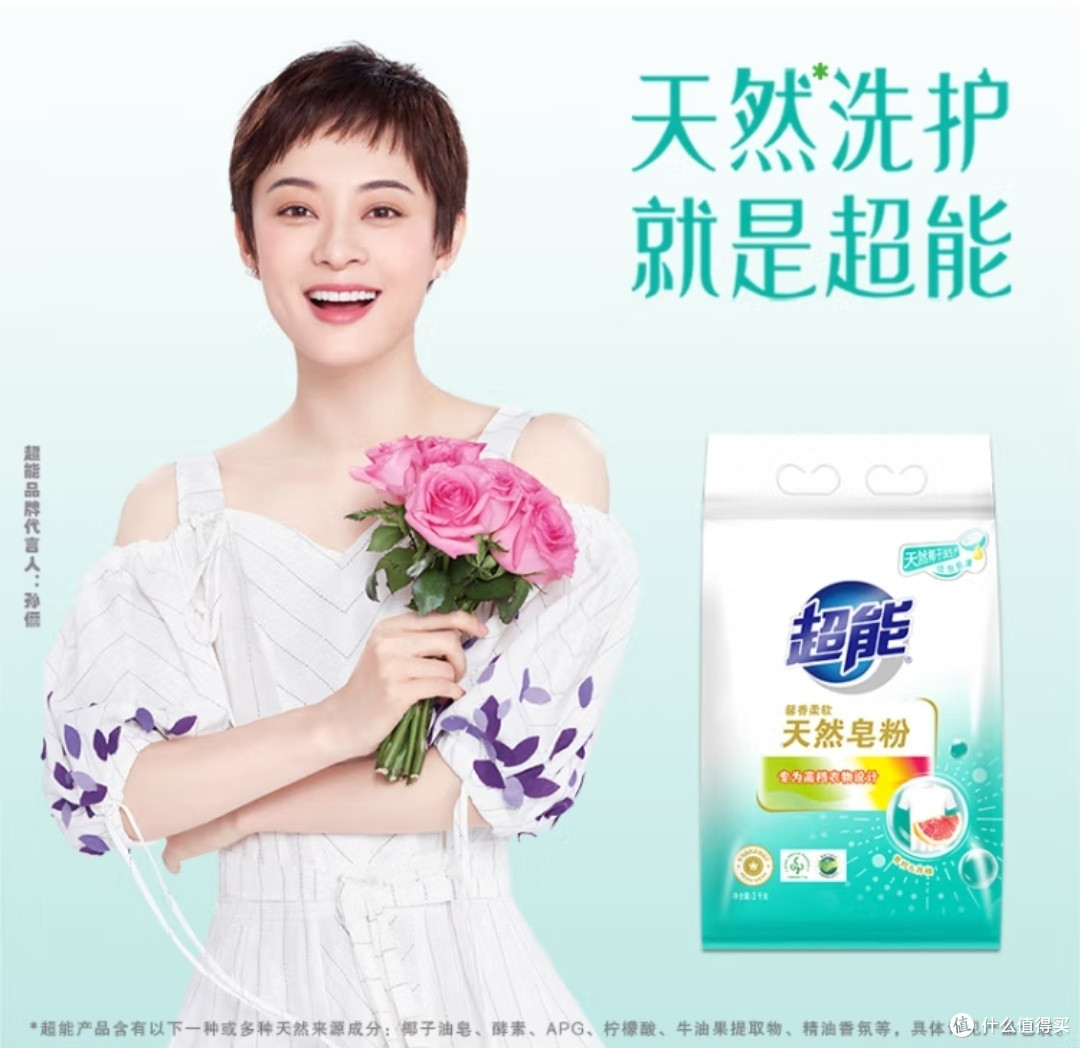让衣服洗得超级干净的皂粉