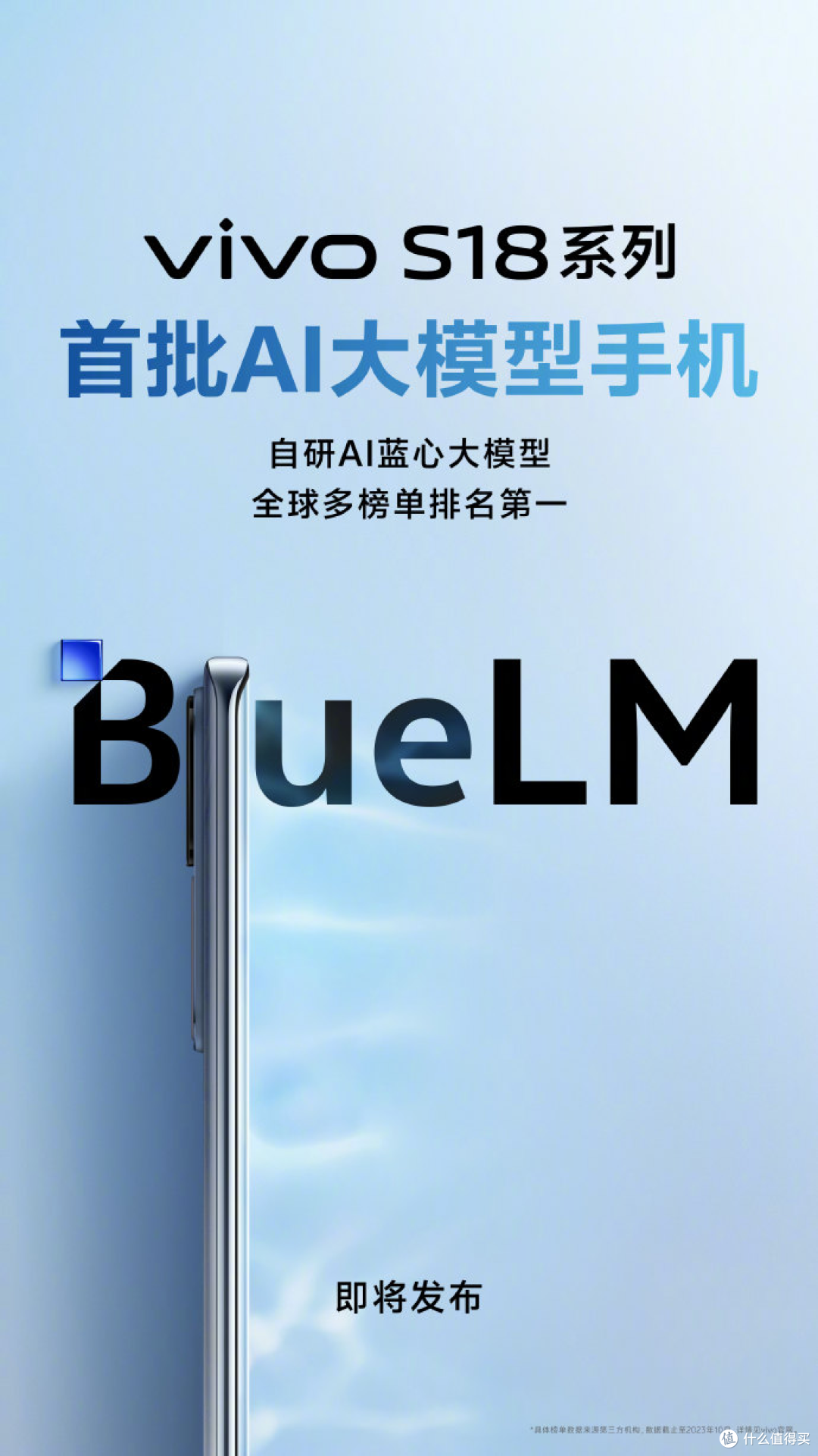 vivo S18系列即将登场,发布会前爆料了这些亮点