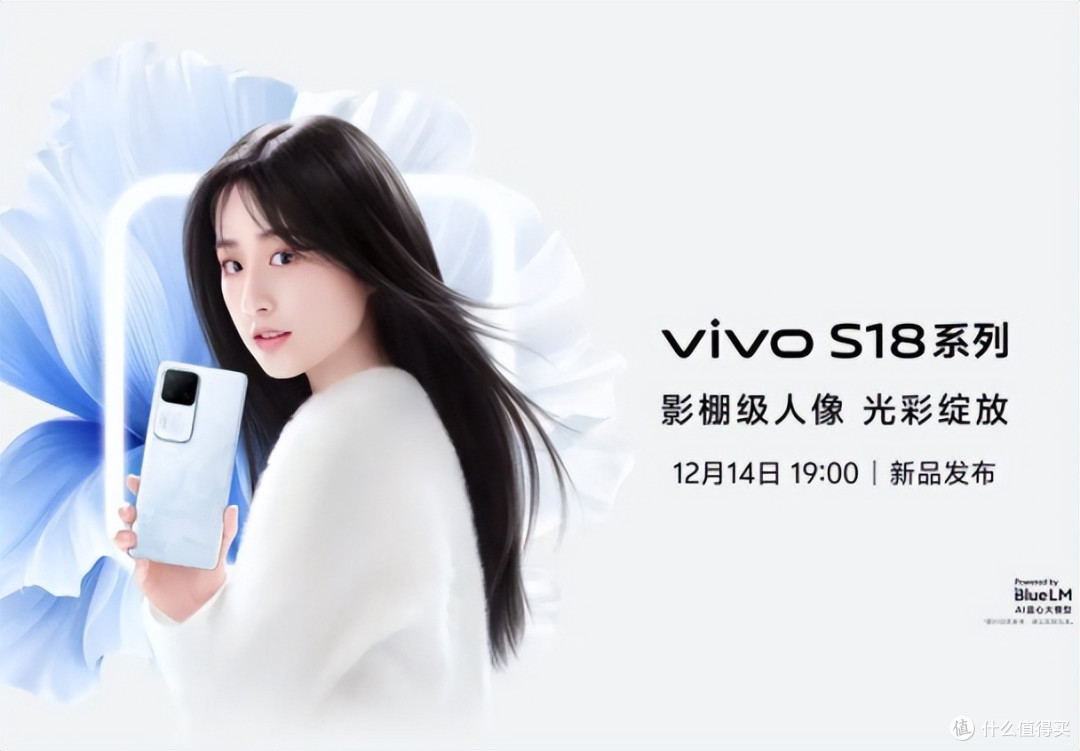 vivo S18系列即将登场,发布会前爆料了这些亮点