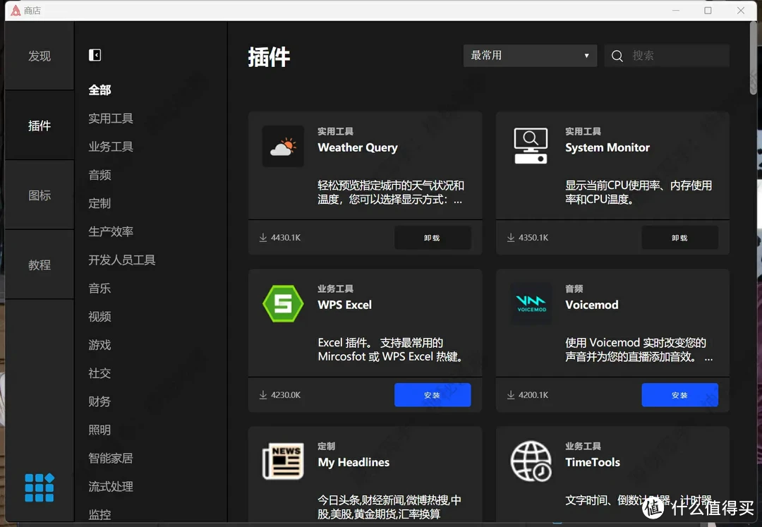黑爵AKP153桌面控制台,功能丰富的可视化自定义生产力小助手