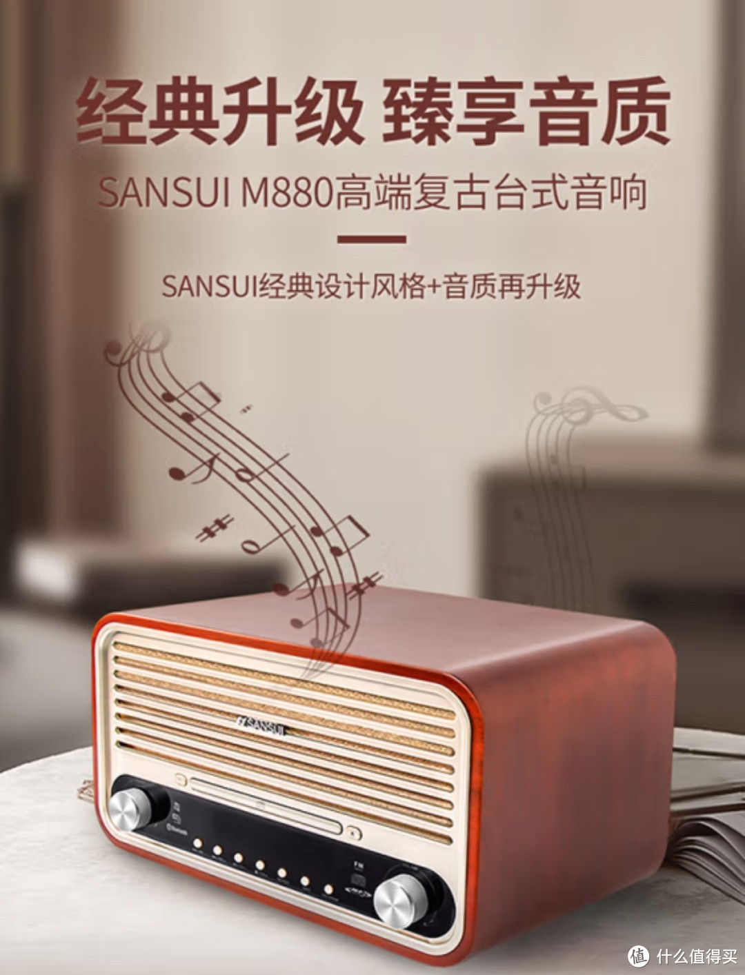 影音发烧之路上的【里程碑】之作：山水 (SANSUI)M880 CD 音响播放一体机