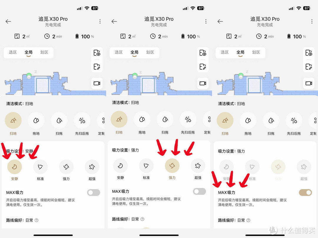 仿生机械臂沿边清洁、主动切割毛发、主动式基站自清洁，追觅X30 Pro算是把扫地机的痛点都给击破了！