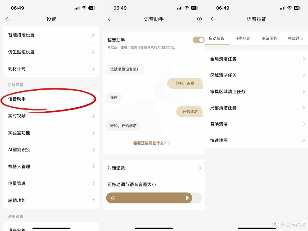 仿生机械臂沿边清洁、主动切割毛发、主动式基站自清洁，追觅X30 Pro算是把扫地机的痛点都给击破了！