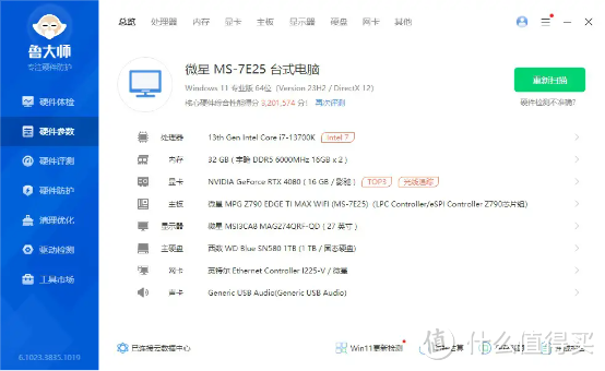 颜艺双修,轻松按压两代i7处理器,微星寒冰E360白色限定360一体水冷 评测