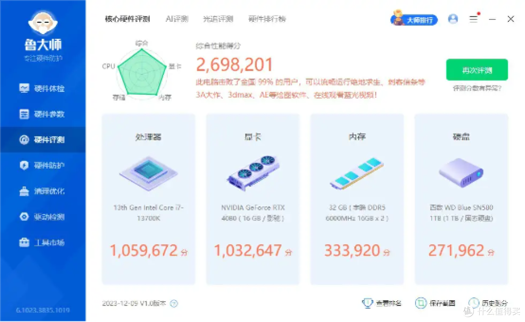 颜艺双修,轻松按压两代i7处理器,微星寒冰E360白色限定360一体水冷 评测
