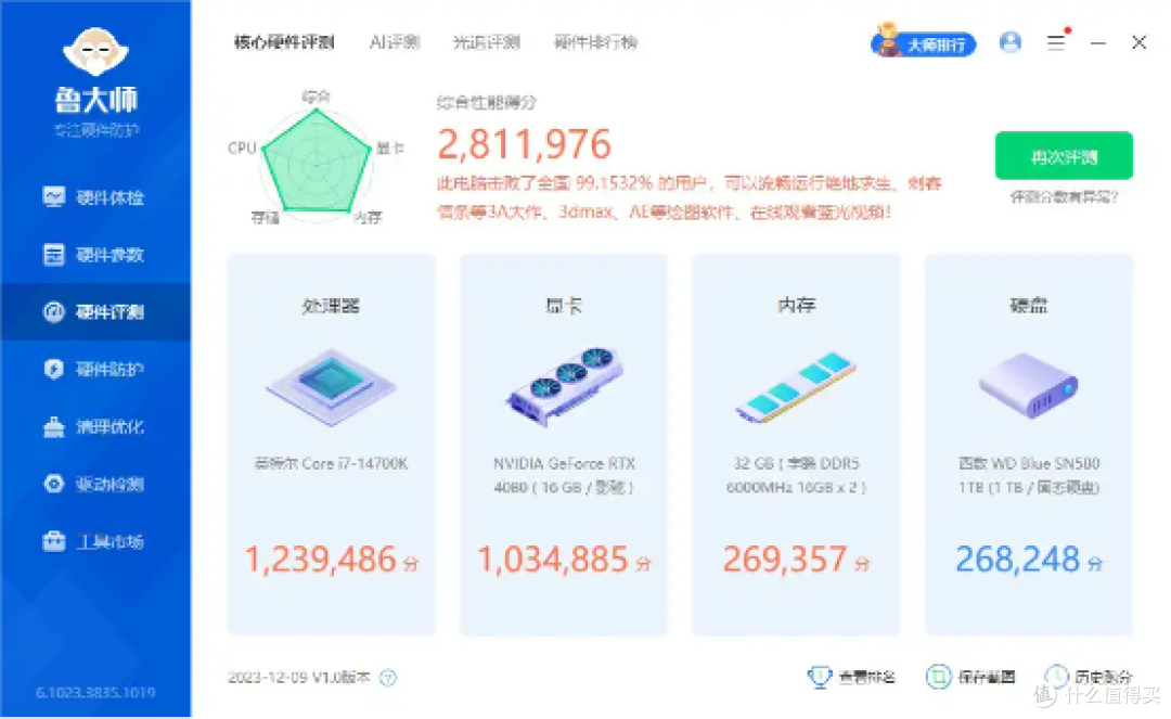 颜艺双修,轻松按压两代i7处理器,微星寒冰E360白色限定360一体水冷 评测