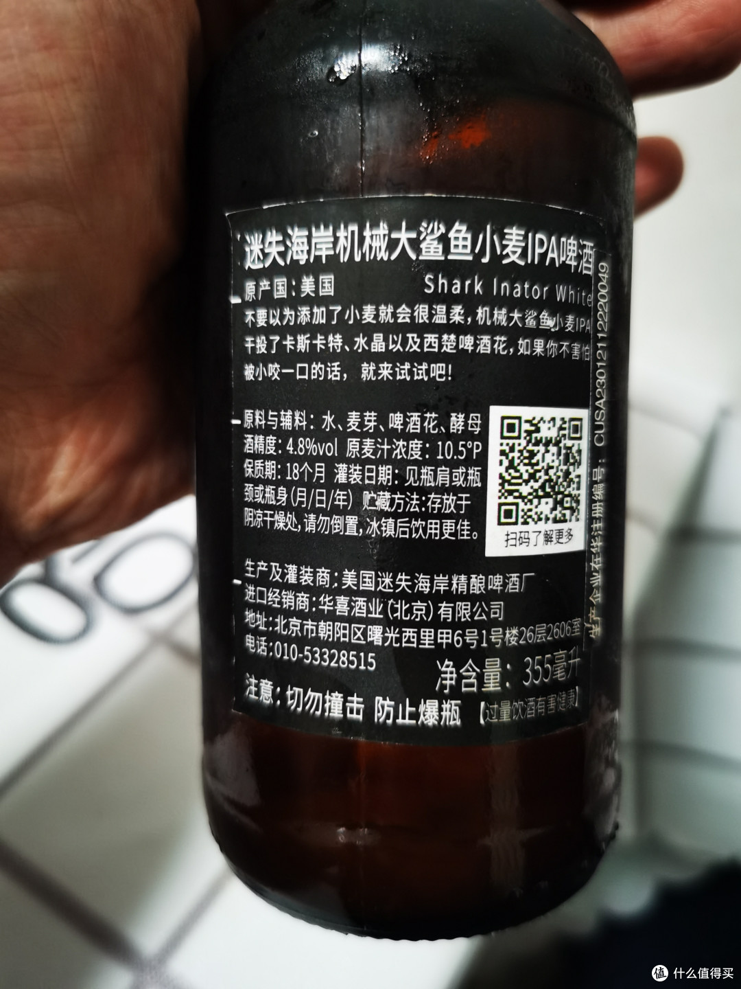 元旦试试迷失海岸啤酒口感如何