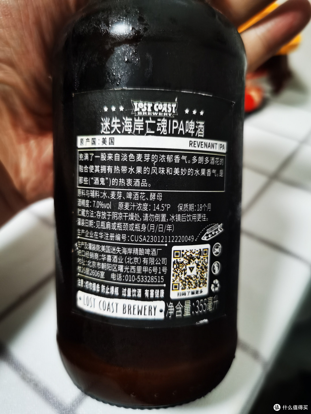 元旦试试迷失海岸啤酒口感如何
