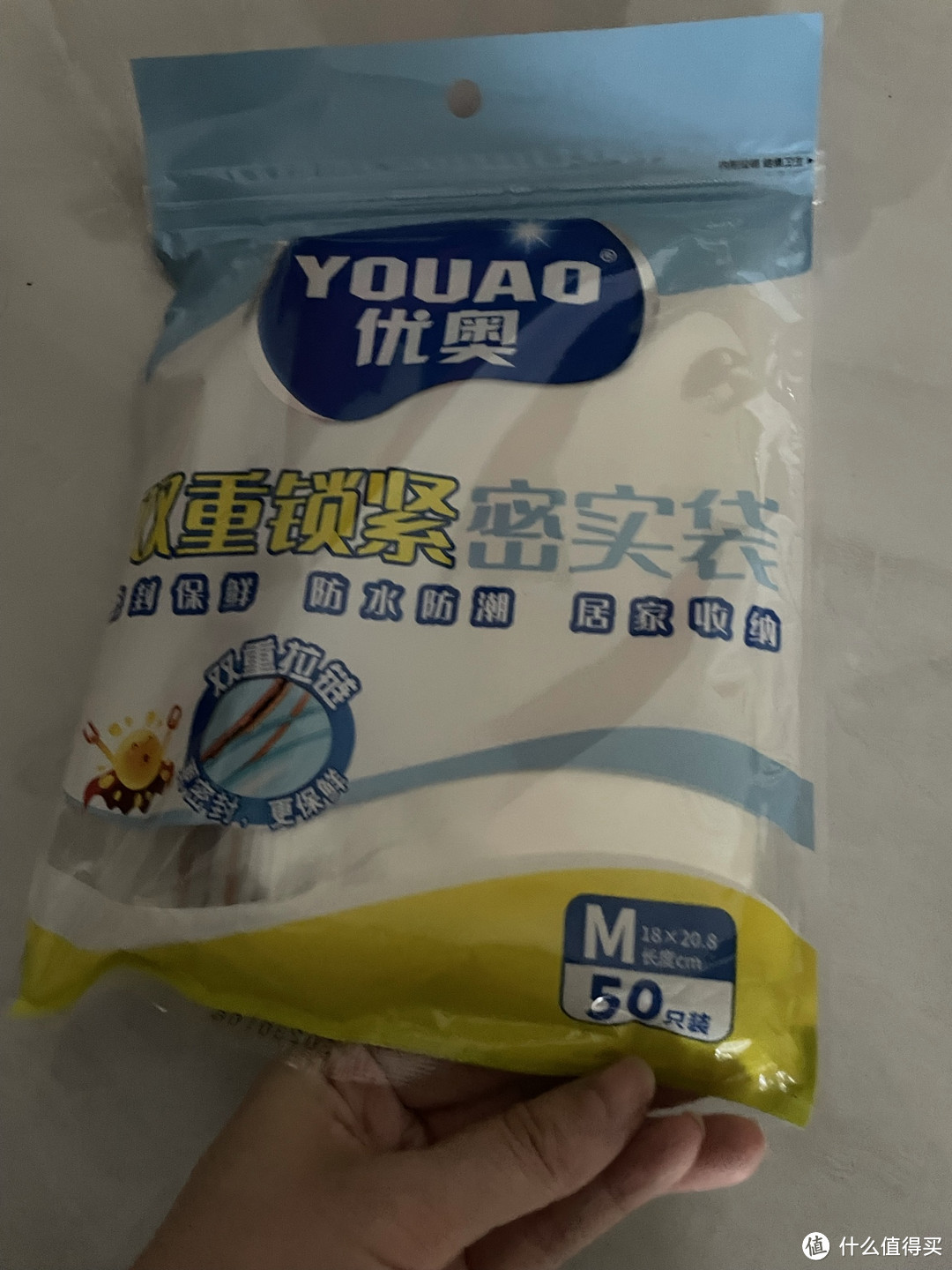 优奥密封袋:透明 PE 保鲜袋,让您的食材更新鲜!
