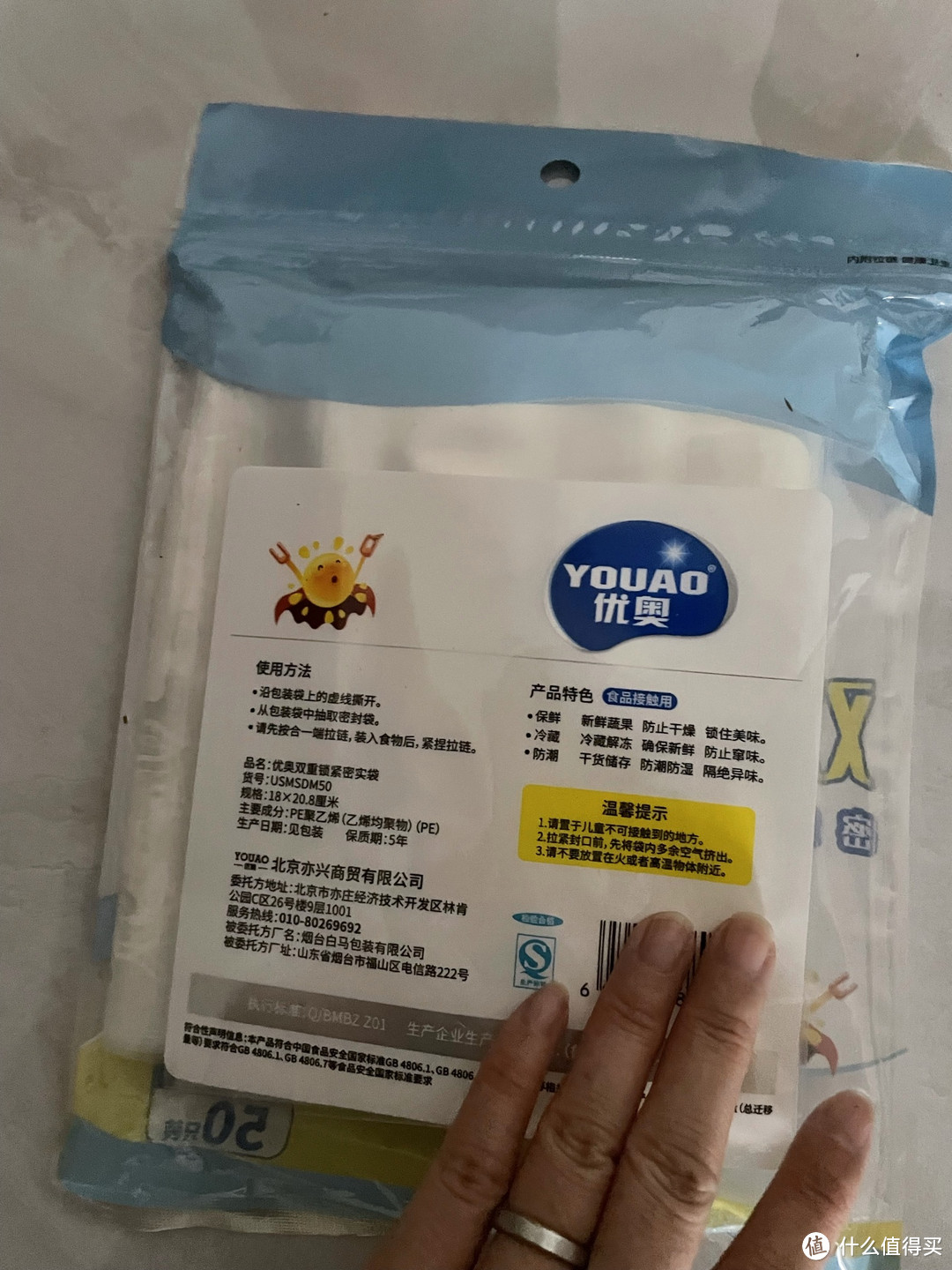 优奥密封袋:透明 PE 保鲜袋,让您的食材更新鲜!
