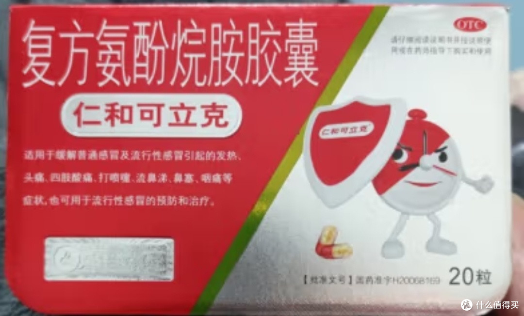 感康！轻松摆脱感冒困扰，实测告诉你到底有多管用！_感冒用药_什么值得买