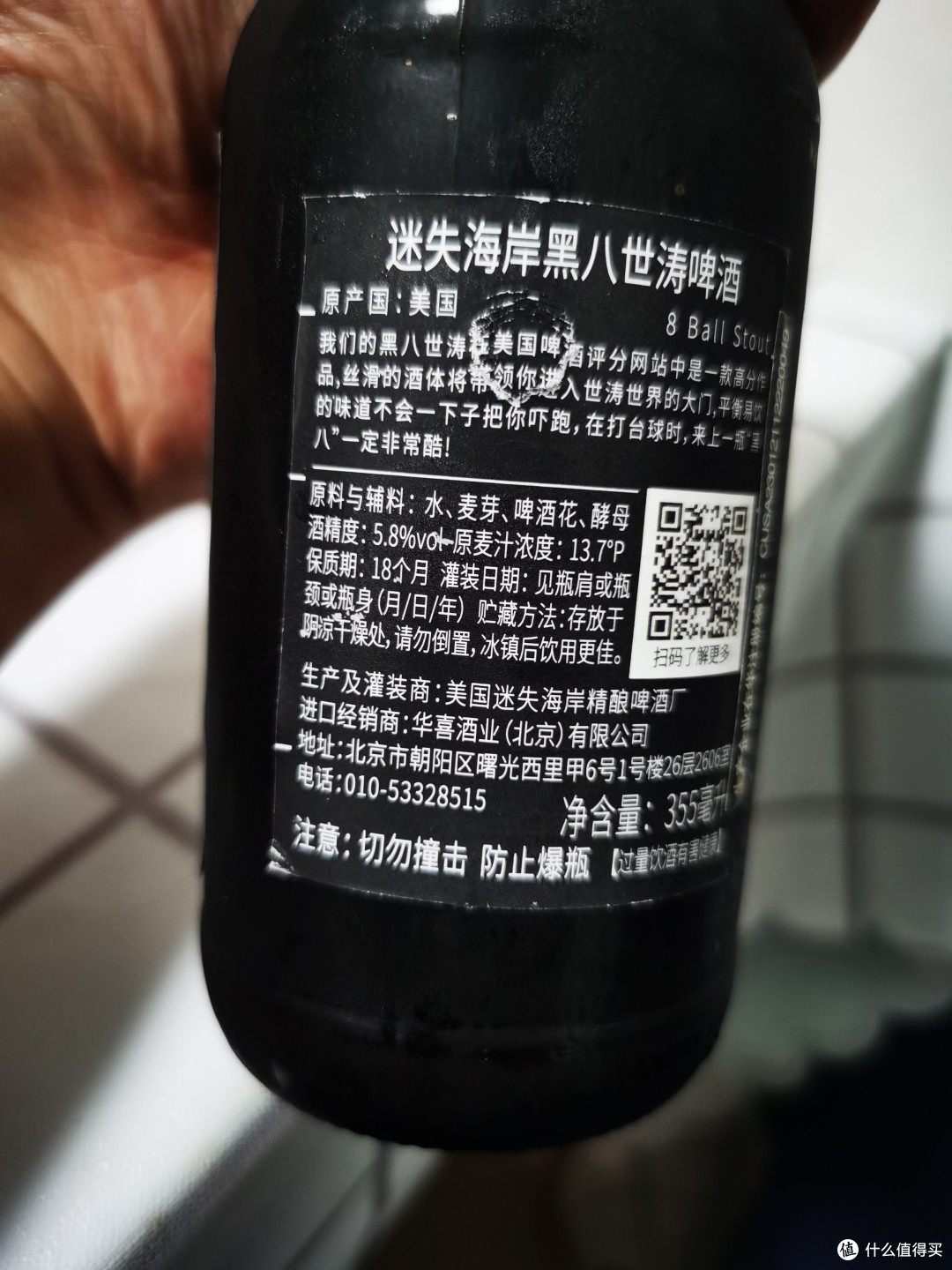 元旦试试迷失海岸啤酒口感如何