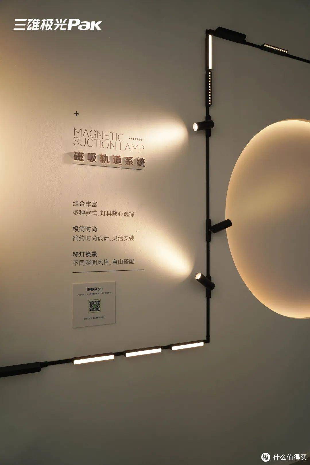 第八次亮相广州设计周，三雄极光不断创造惊喜