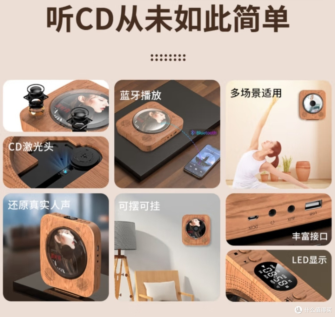 超级有质感的蓝牙CD机