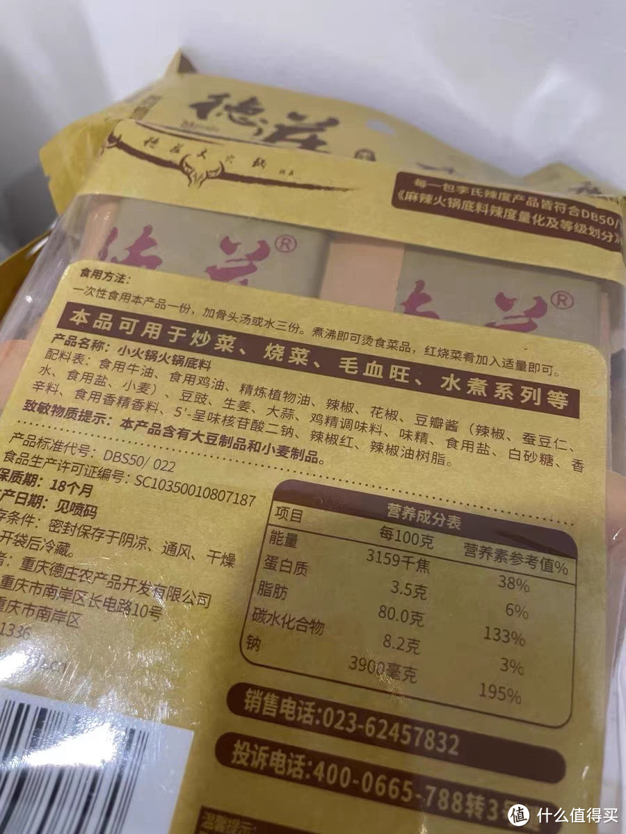 火锅底料选购指南：如何选择适合自己口味的底料？