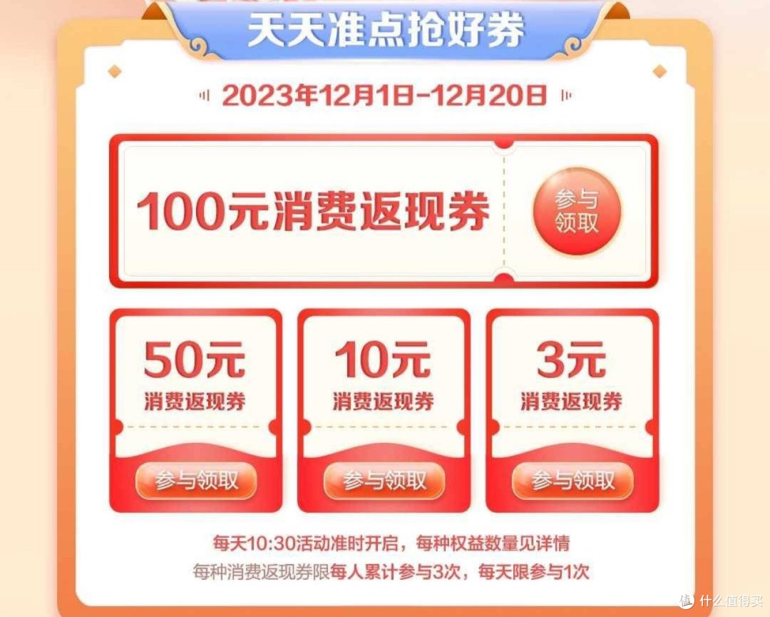 23年最后的超级福利,招行瓜分千万黄金,百万现金,人保赢华为、戴森、京东E卡、立减金