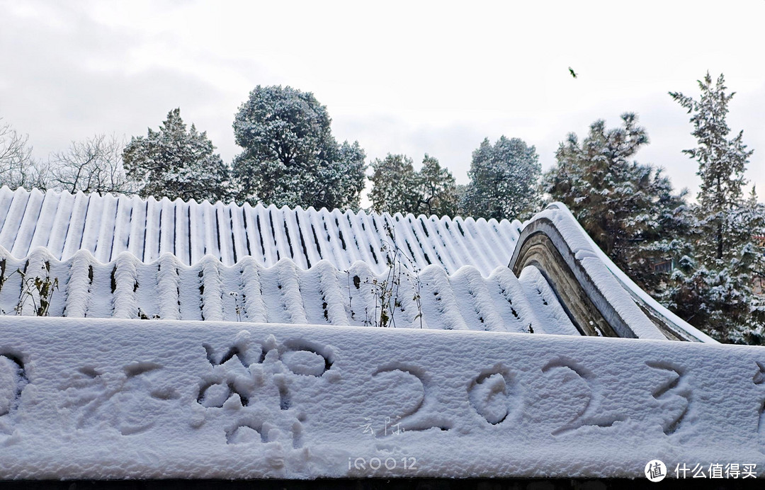 投石问路：用iQOO12手机摄影记录北京谐趣园的雪景