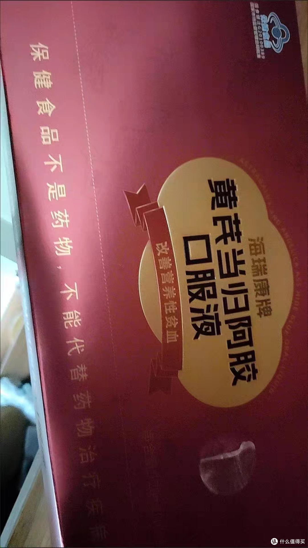 康恩贝黄芪当归阿胶补血口服液:女性贫血的调理神器