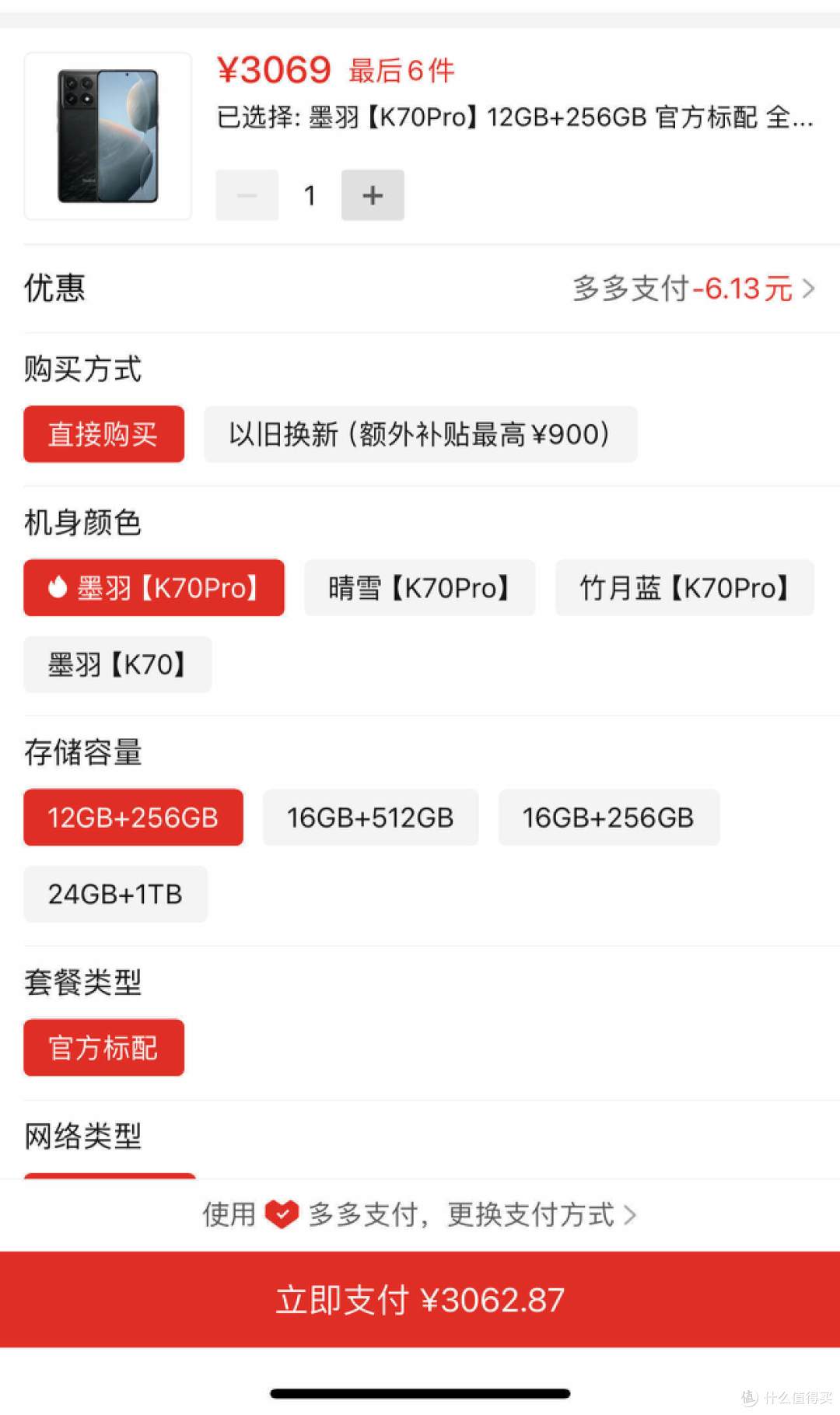 设计不跟风 性能上拉满 红米K70Pro体验 卢伟冰:没有简单粗暴只堆参数