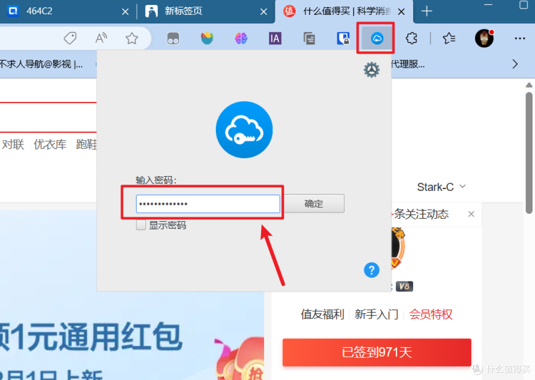 通过NAS的WebDav,搭建密码管理神器『SafeInCloud』并实现跨平台云同步