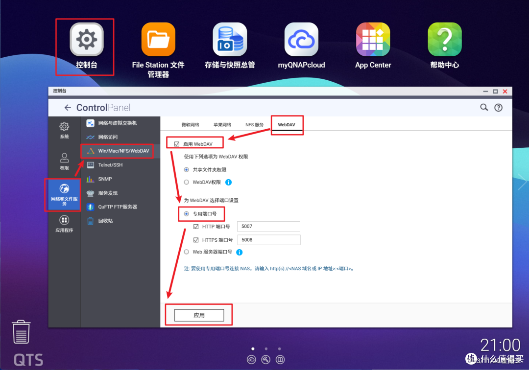 通过NAS的WebDav,搭建密码管理神器『SafeInCloud』并实现跨平台云同步