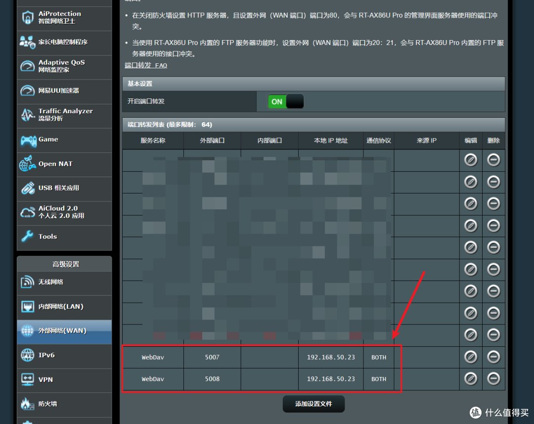 通过NAS的WebDav,搭建密码管理神器『SafeInCloud』并实现跨平台云同步