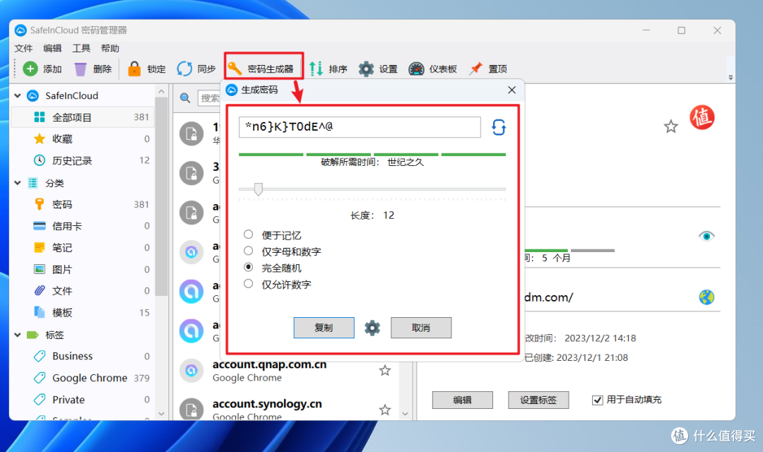 通过NAS的WebDav,搭建密码管理神器『SafeInCloud』并实现跨平台云同步