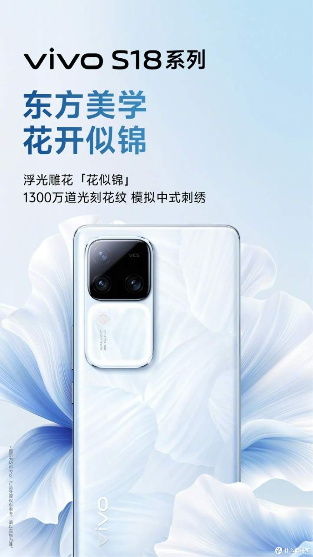 实名推荐换机考虑vivo S18,配置真的是太漂亮了