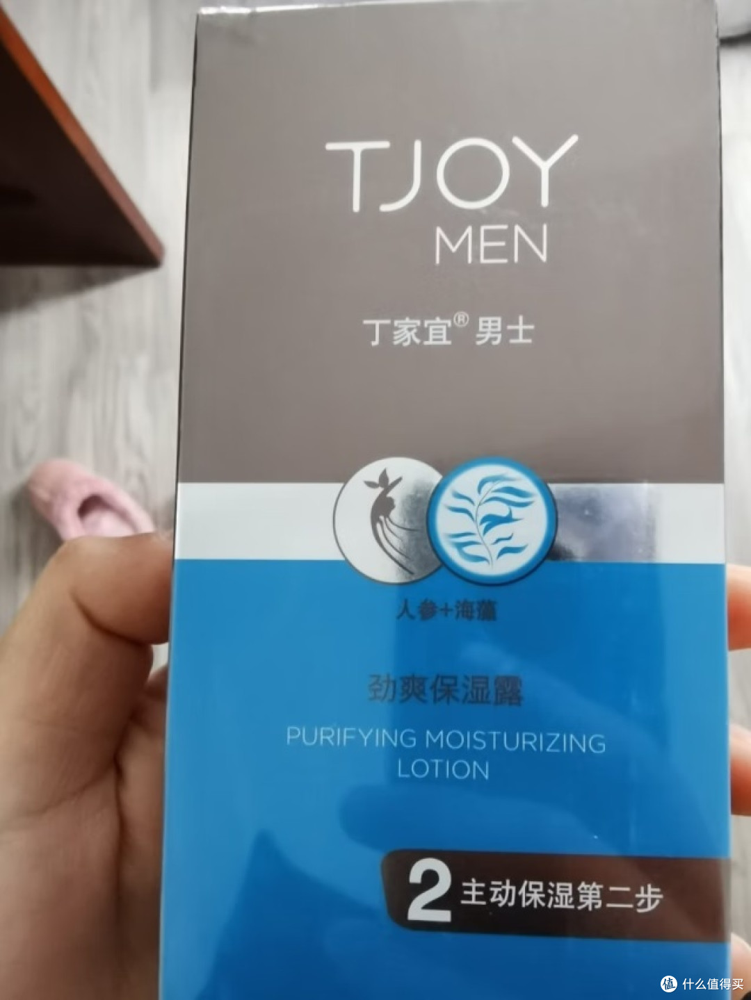 丁家宜男士劲爽保湿精华露使用体验