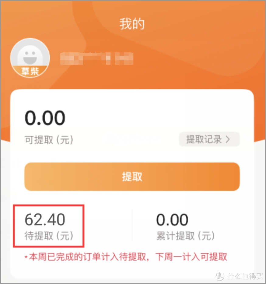 草柴APP如何查询并领取淘宝优惠券？使用过淘宝优惠券后怎么领取返利？