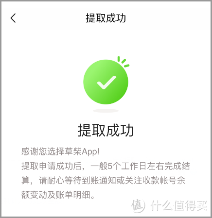 草柴APP如何查询并领取淘宝优惠券？使用过淘宝优惠券后怎么领取返利？