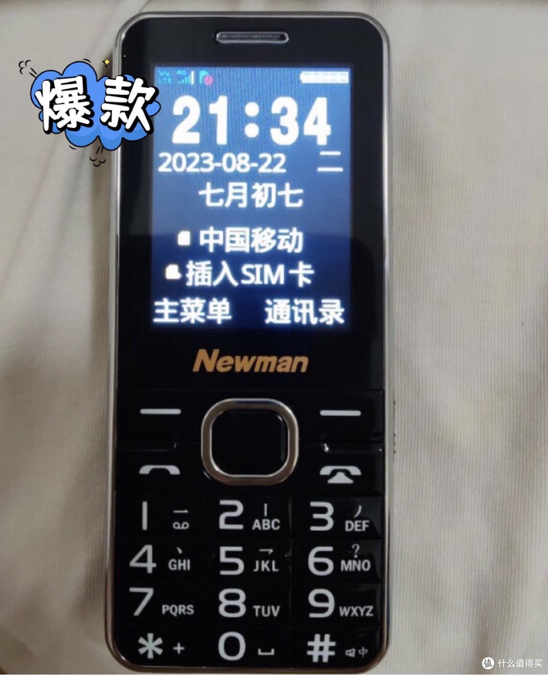 盘点三款百元老人机，物美价廉很不错！
