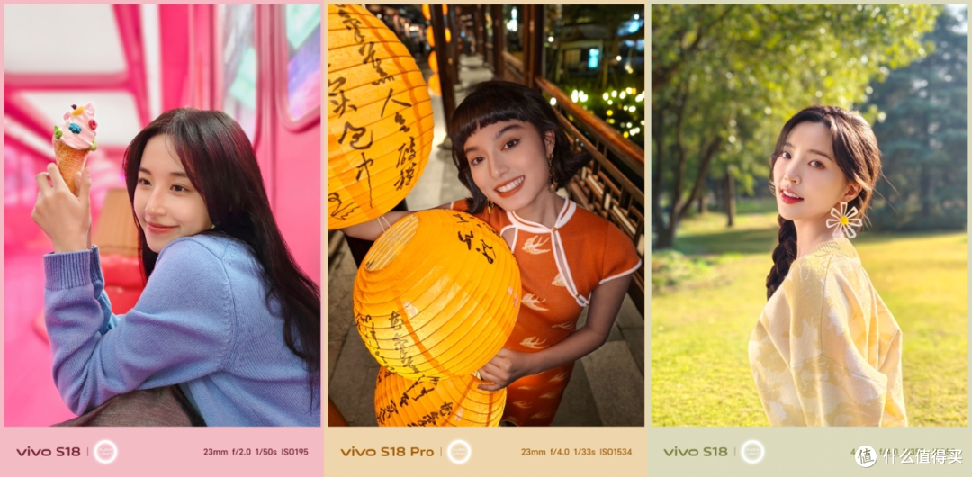 12月14日晚发布！vivo S18系列影像大升级，还加入多项旗舰配置