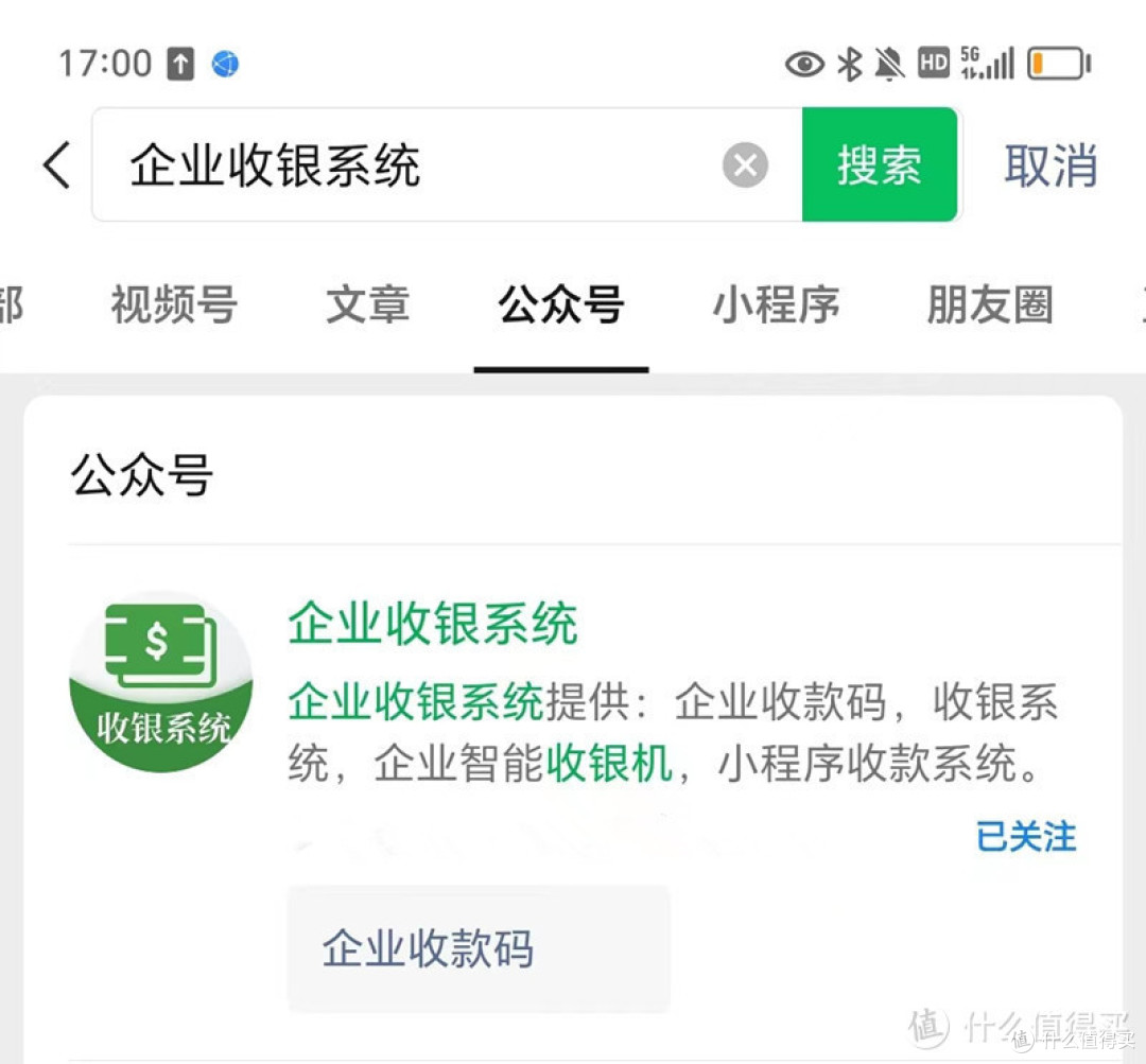 扬州在哪办理商家收款码