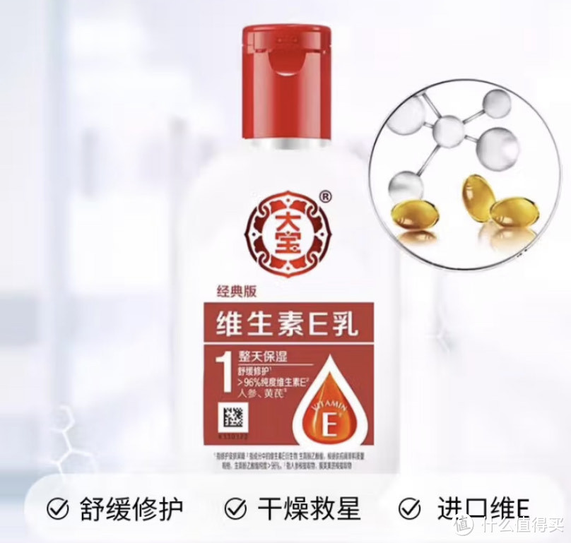 性价比保湿好产品,大宝产品评测及选购攻略