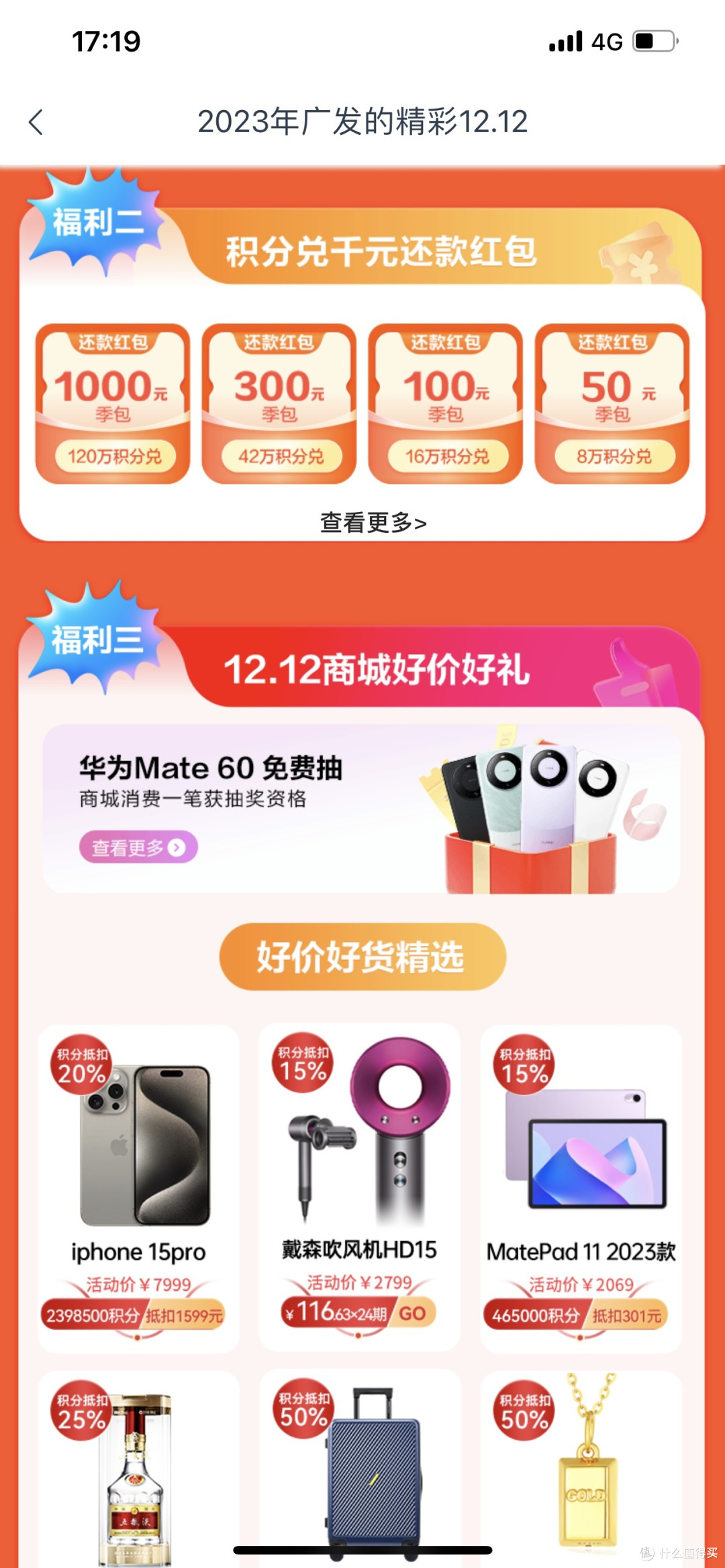 听说废行最近放水了？