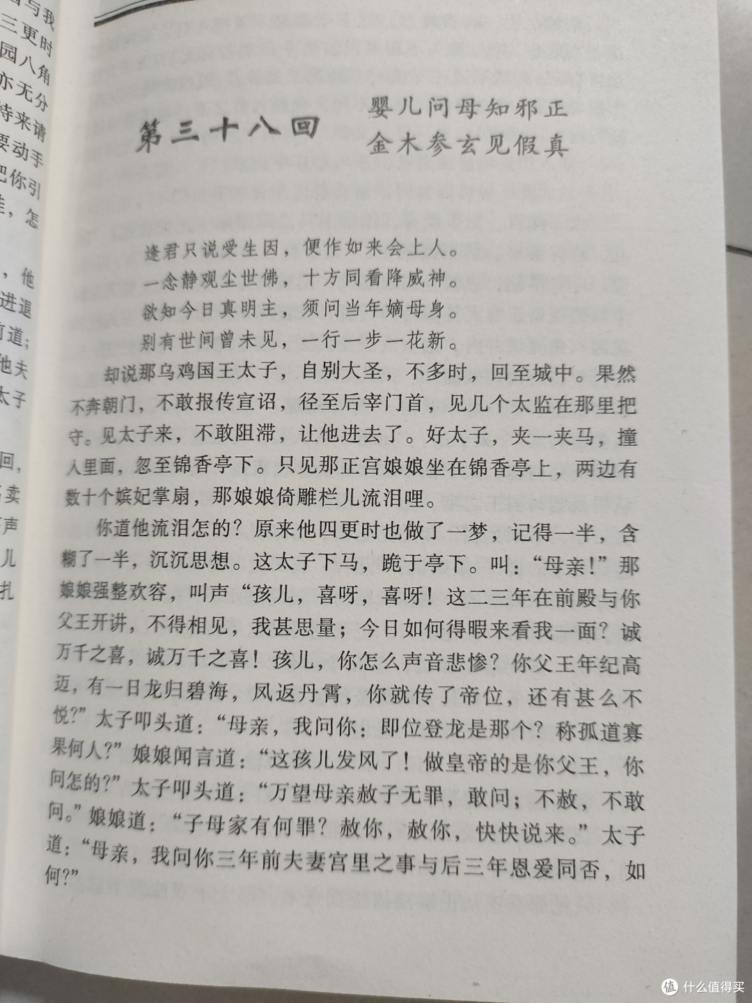 好书分享