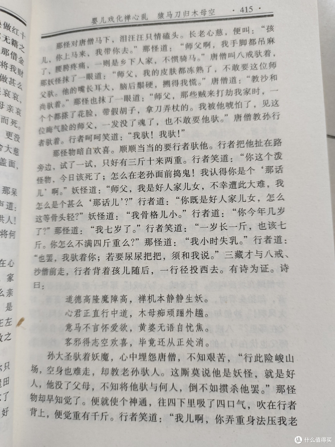 好书分享