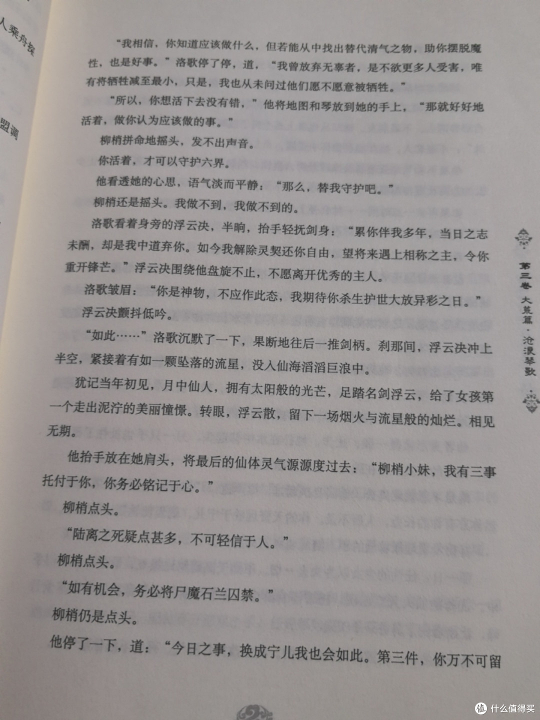 苍兰情哥