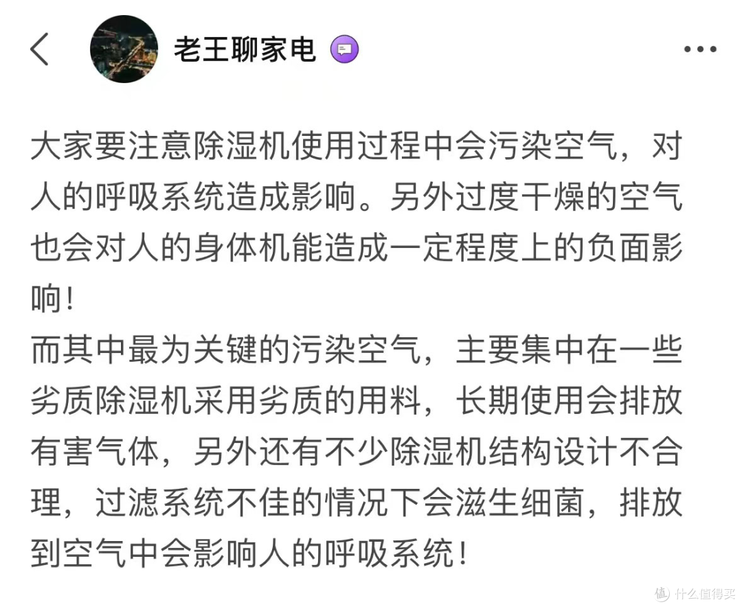 除湿机到底好不好用?谨防六大风险陷阱!