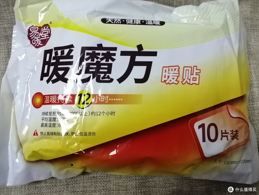 20多年都没用过,这次载在网球肘上了