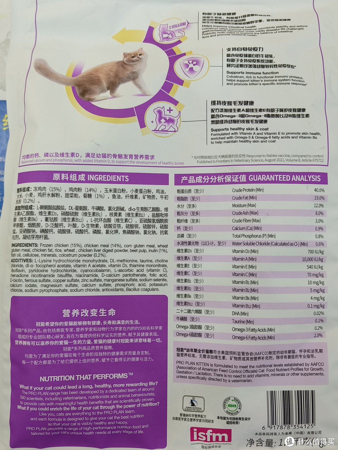 幼猫粮,你挑对了吗?——冠能幼年期全价猫粮2段