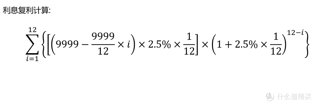 3期、6期、12期免息券到底“值”多少钱，精确到一分钱（附赠计算公式及excel）