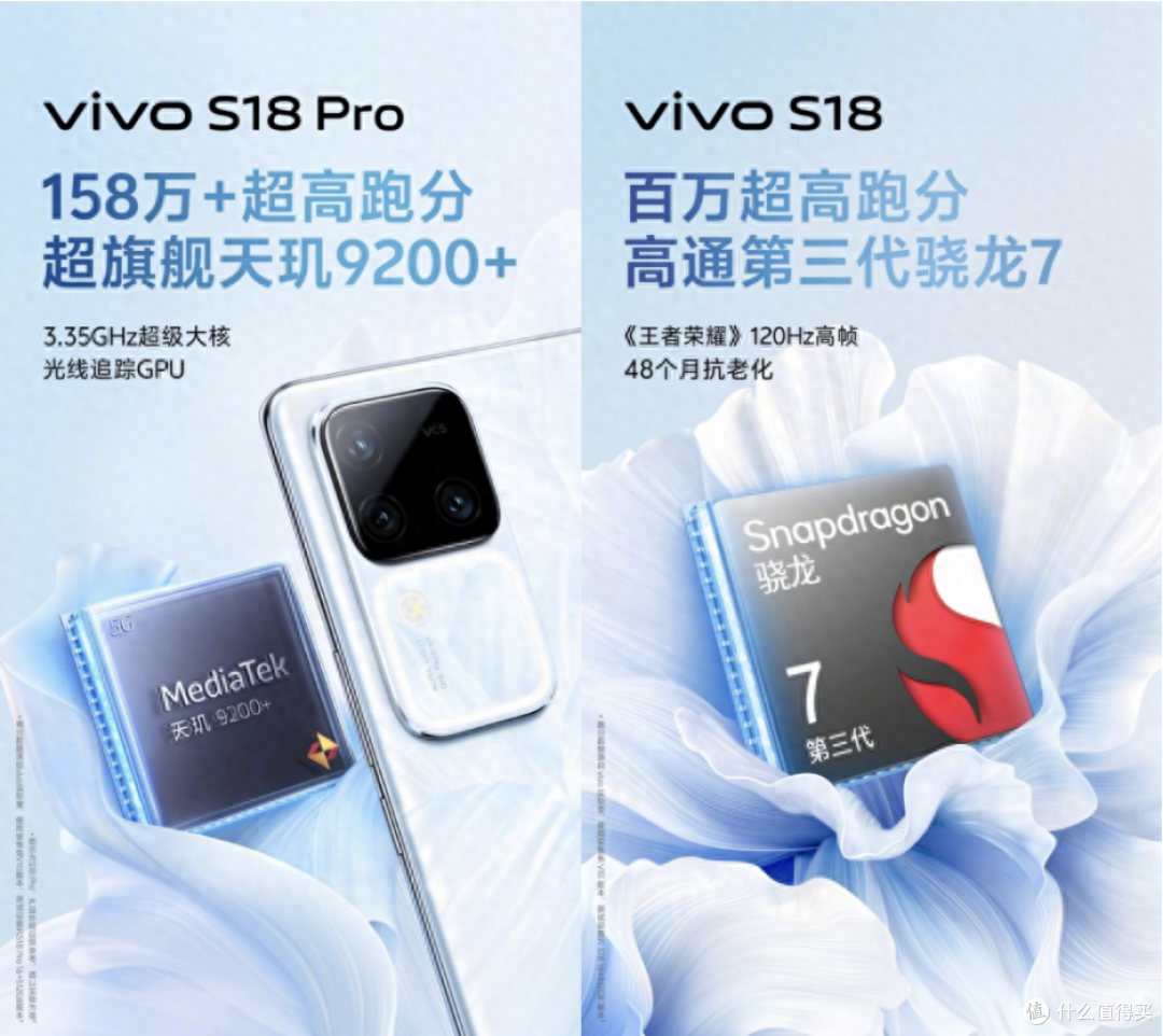 高颜值、人像摄影轻松拿捏，vivo S18系列14日将登场
